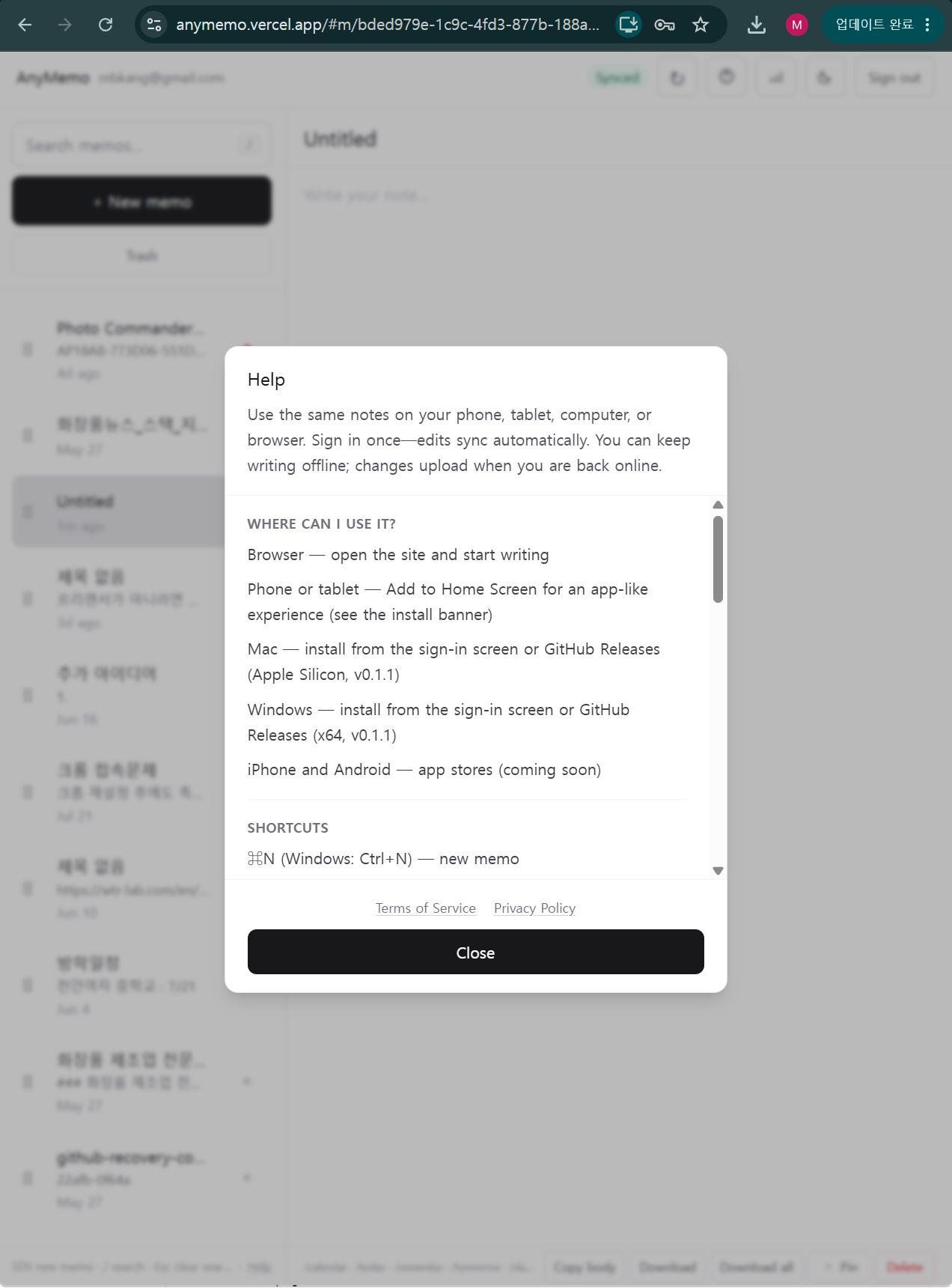 AnyMemo app screen